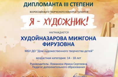 Достижения коллектива 2025-2026 учебный год