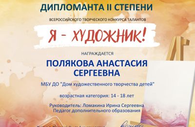 Достижения коллектива 2025-2026 учебный год