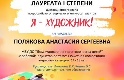 Достижения коллектива 2025-2026 учебный год