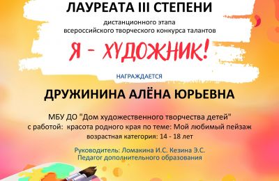 Достижения коллектива 2025-2026 учебный год