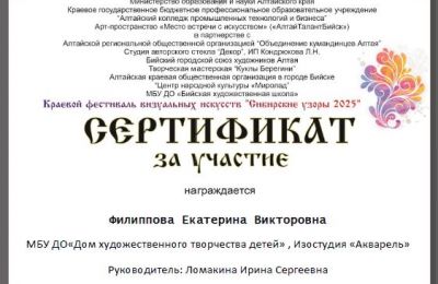 Достижения коллектива 2025-2026 учебный год