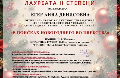 Достижения коллектива 2025-2026 учебный год