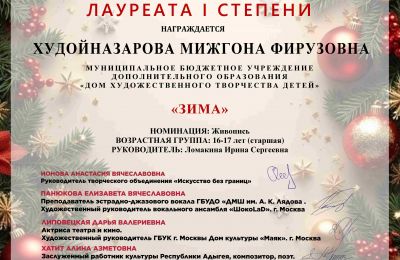 Достижения коллектива 2025-2026 учебный год