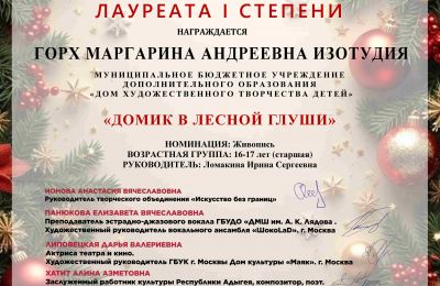 Достижения коллектива 2025-2026 учебный год