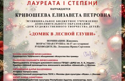 Достижения коллектива 2025-2026 учебный год