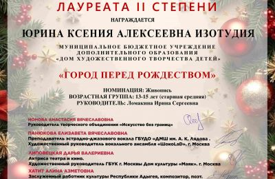 Достижения коллектива 2025-2026 учебный год