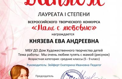 Достижения коллектива 2025-2026 учебный год