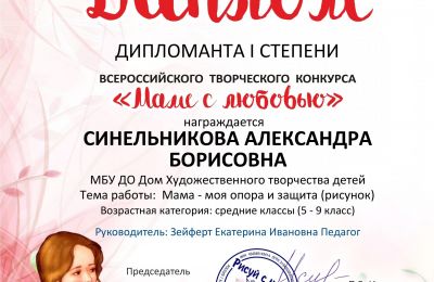 Достижения коллектива 2025-2026 учебный год