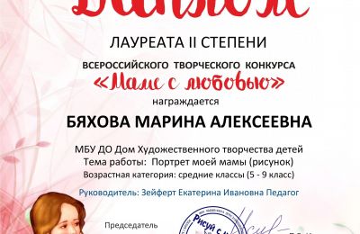 Достижения коллектива 2025-2026 учебный год