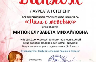 Достижения коллектива 2025-2026 учебный год