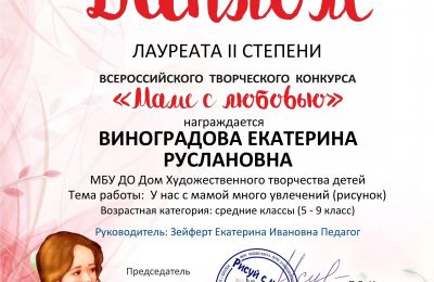 Достижения коллектива 2025-2026 учебный год