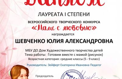 Достижения коллектива 2025-2026 учебный год