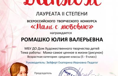 Достижения коллектива 2025-2026 учебный год