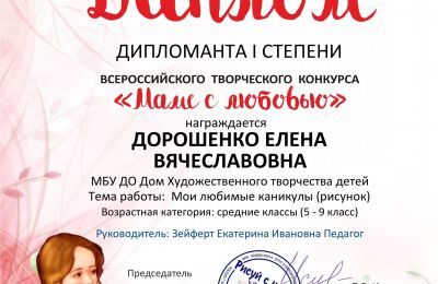 Достижения коллектива 2025-2026 учебный год