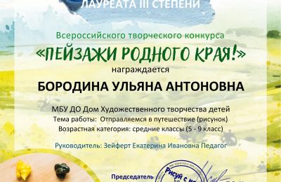 Достижения коллектива 2025-2026 учебный год