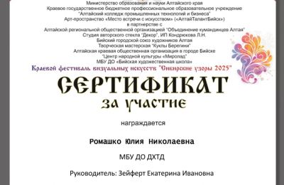 Достижения коллектива 2025-2026 учебный год