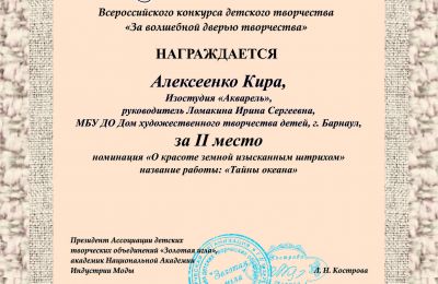 Достижения коллектива 2025-2026 учебный год