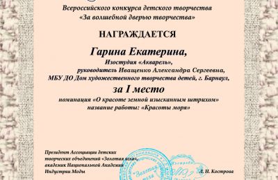 Достижения коллектива 2025-2026 учебный год
