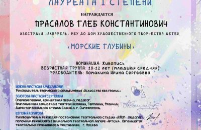 Достижения коллектива 2025-2026 учебный год
