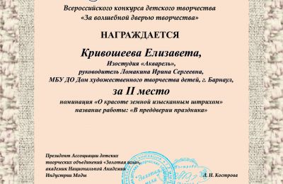 Достижения коллектива 2025-2026 учебный год