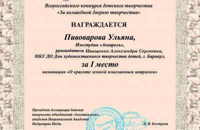 Достижения коллектива 2025-2026 учебный год