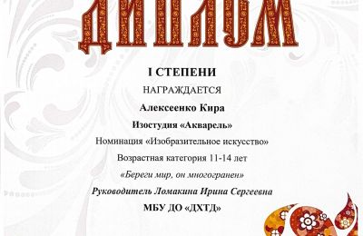 Достижения коллектива 2025-2026 учебный год