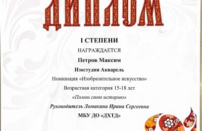 Достижения коллектива 2025-2026 учебный год
