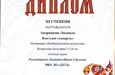 Достижения коллектива 2025-2026 учебный год