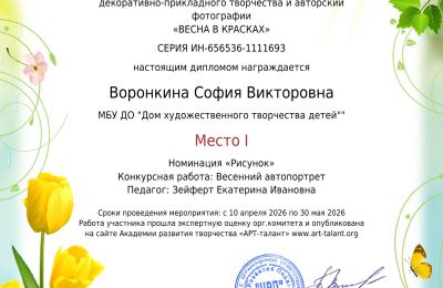 Достижения коллектива 2025-2026 учебный год