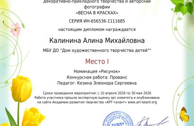 Достижения коллектива 2025-2026 учебный год