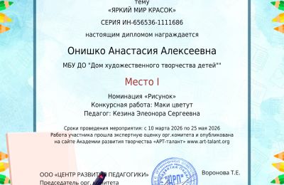 Достижения коллектива 2025-2026 учебный год