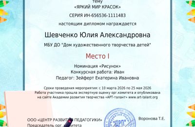 Достижения коллектива 2025-2026 учебный год