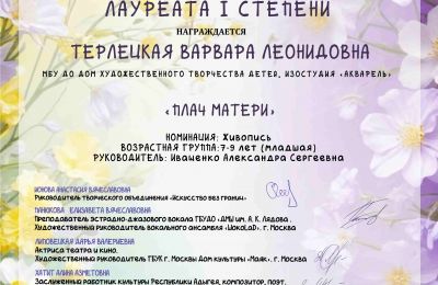 Достижения коллектива 2025-2026 учебный год