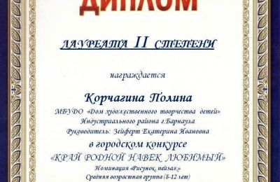 Достижения коллектива 2025-2026 учебный год