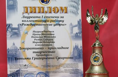Наши награды