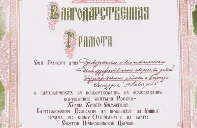 Наши награды