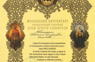 Наши награды