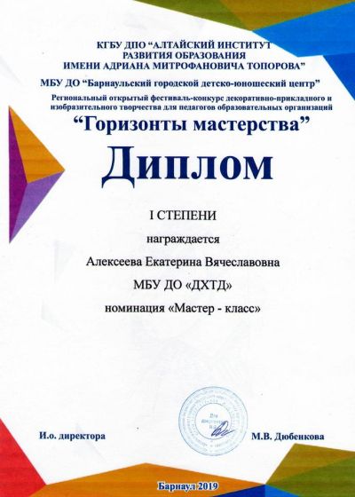 Достижения педагогов