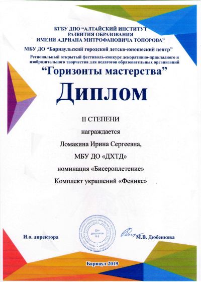 Достижения педагогов