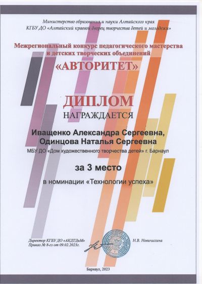 Достижения педагогов