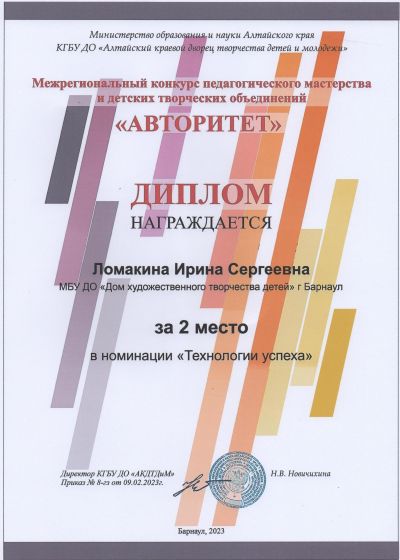 Достижения педагогов