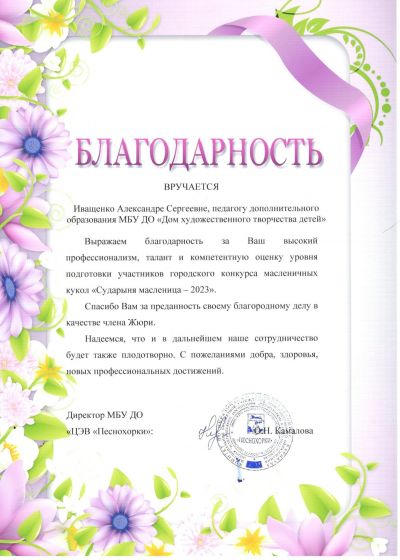 Достижения педагогов