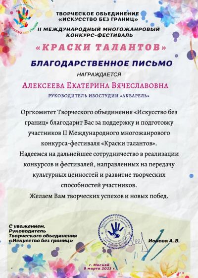 Достижения педагогов