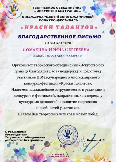 Достижения педагогов