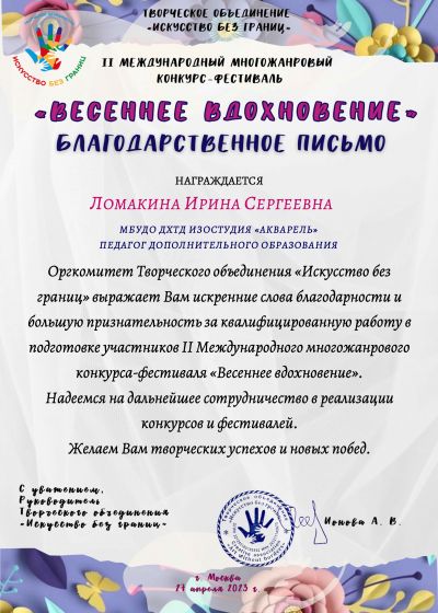 Достижения педагогов