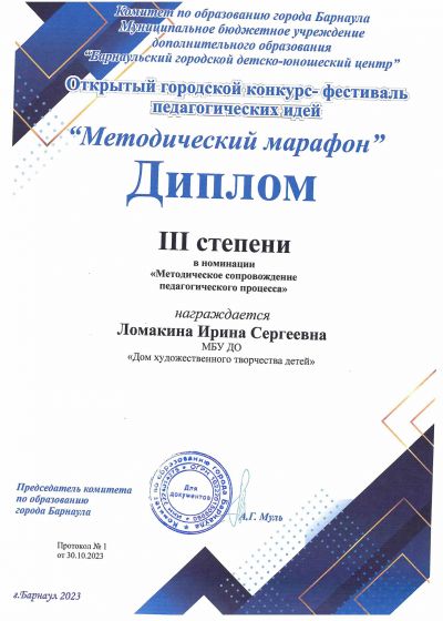 Достижения педагогов