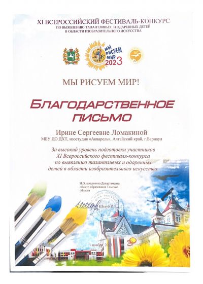 Достижения педагогов