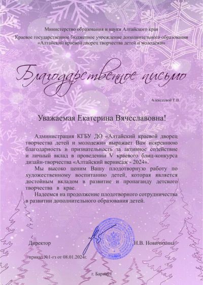 Достижения педагогов