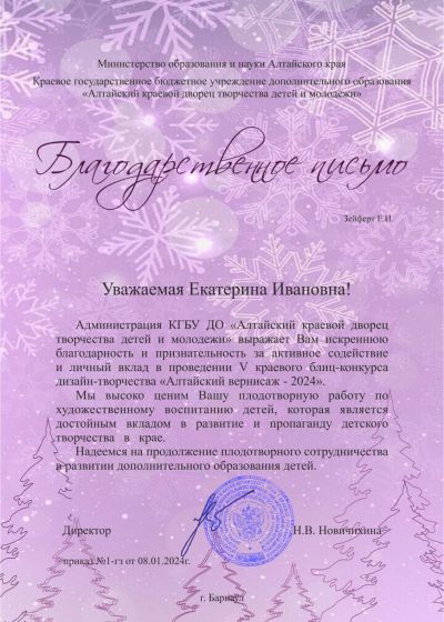 Достижения педагогов