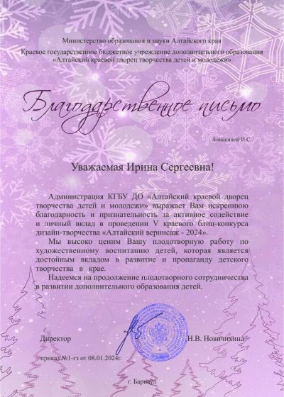 Достижения педагогов
